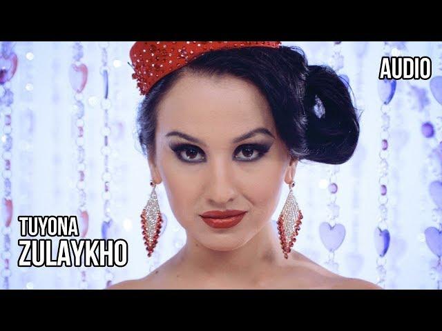 Зулайхо Махмадшоева - Туёна / Zulaykho Mahmadshoeva - Tuyona (Audio 2017)