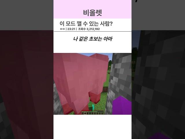 이 모드 깰 수 있는 사람?