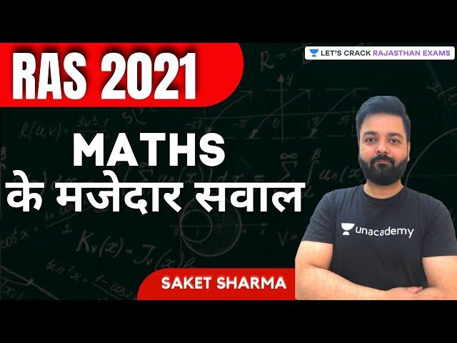 MATHS  के मजेदार सवाल | Maths |  RAS/RPSC 2021 | Saket Sharma