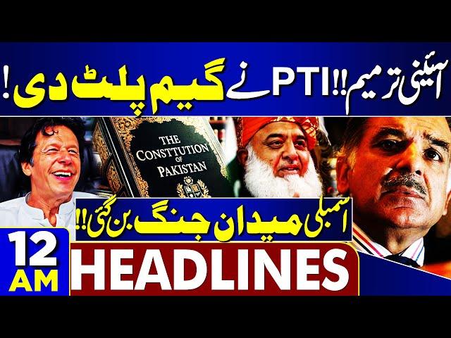 Constitutional Amendment | NA Assembly Session | Maulana | Imran Khan | Nawaz Sharif| 12AM Headlines