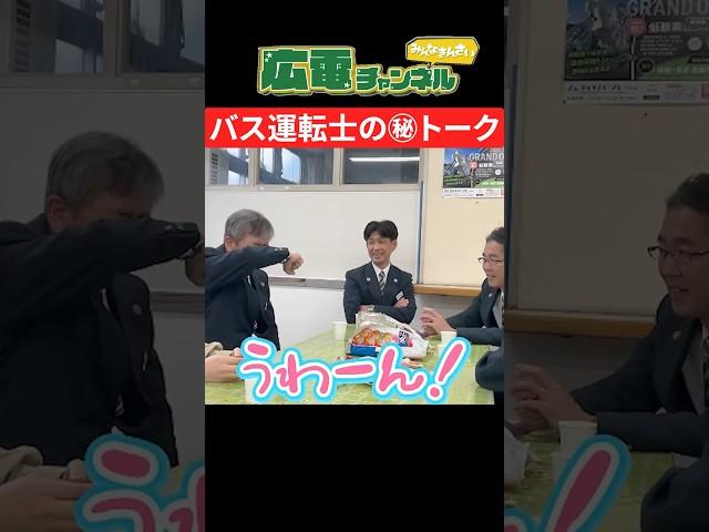 [Hilarious Talk] Veteran bus drivers talk about the inside story of their younger days! They used...