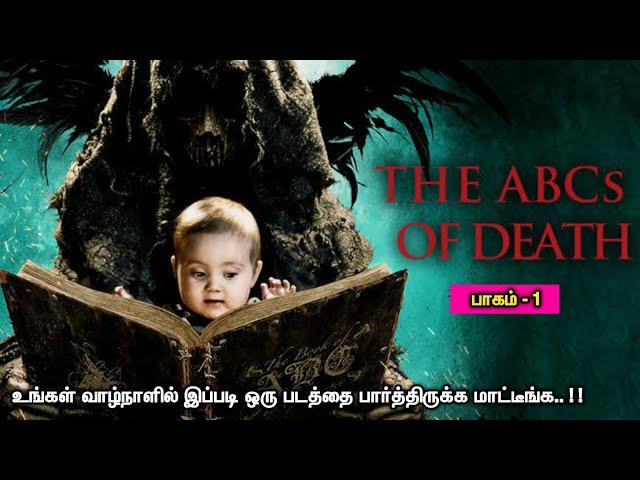 Abcs Movie Review In tamil | Tamil Hollywood Times | Movie Review |