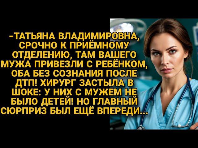 В один миг она поняла, что этот день перечеркнёт всю жизнь, но вскоре...