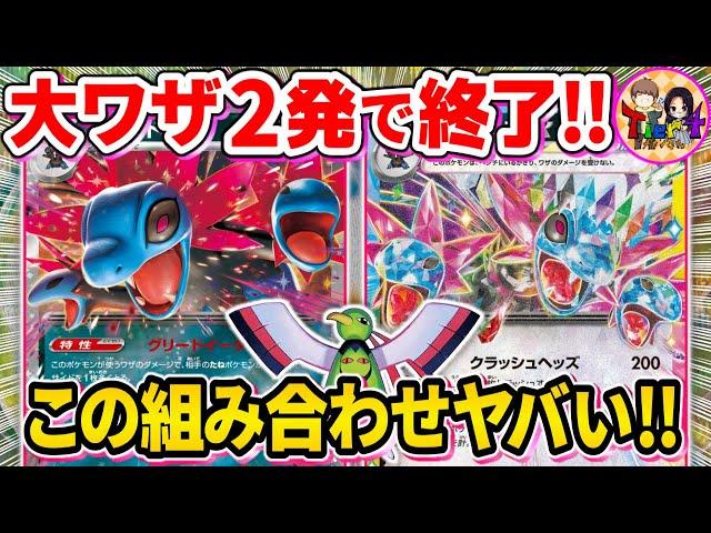 【ポケカ/対戦】2種類のサザンドラexでサイドをもぎ取る究極のロマンデッキが楽し過ぎた【ポケモンカード/Tier4チャンネル】