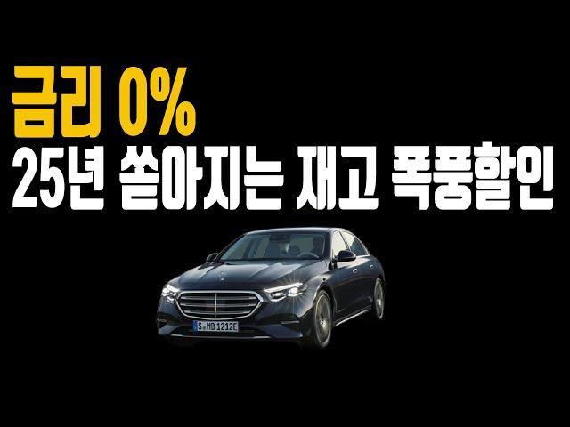 벤츠 12월 연말 프로모션 할인  a클래스 c클래스 e클래스 s클래스 e200 e300 c200 c300 GLA GLB GLC GLE GLS CLS CLA GT43 G클래스