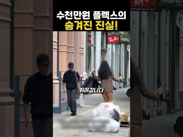 샤넬 쇼핑백으로 가짜 플렉스 연출하는 미국 인플루언서