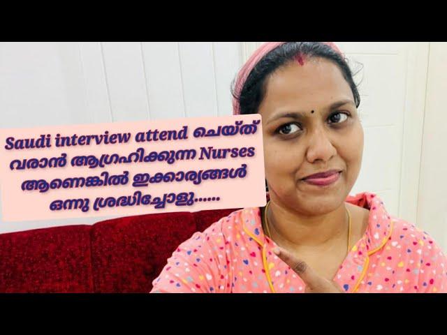 PART 1 /സൗദിയിൽ വരുന്ന Nurses  Agency ക്കു ഇത്രക്കും കാശ് കൊടുത്താണോ പോവണേ