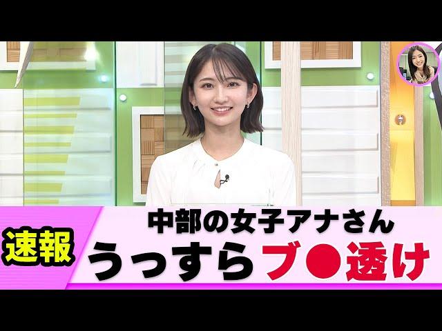 【高身長女子】女子アナさん 視聴者に心眼で見られてしまう　【ネットの反応】