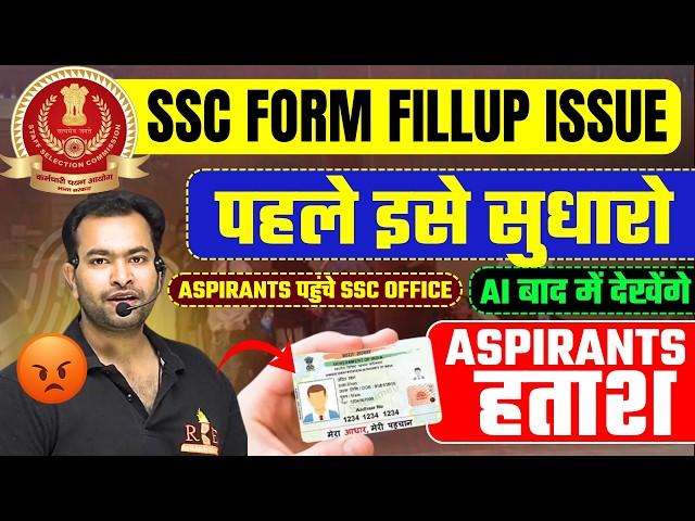SSC Exams 2025 Form Fill-up Issue | CGL, Selection Post, Steno Resolve issues & Extend Last Date ⏳