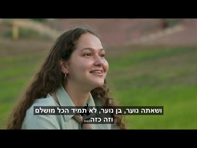 נוער חולון מדברים בגובה העיניים - מנהיגות של בני נוער