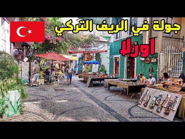 A tour of the Turkish countryside Urla | Izmir | Village Market |  village products |  Turkish food