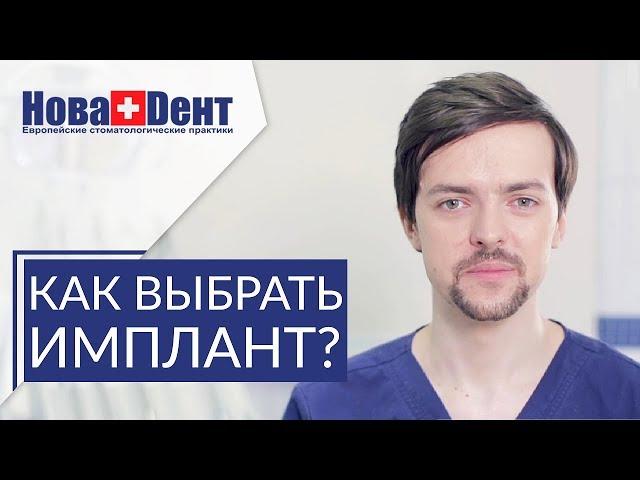  Какие виды зубных имплантов существуют, и как сделать правильный выбор. Виды зубных имплантов.12+