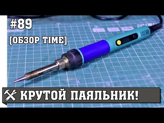 Крутой паяльник с Aliexpress обзор