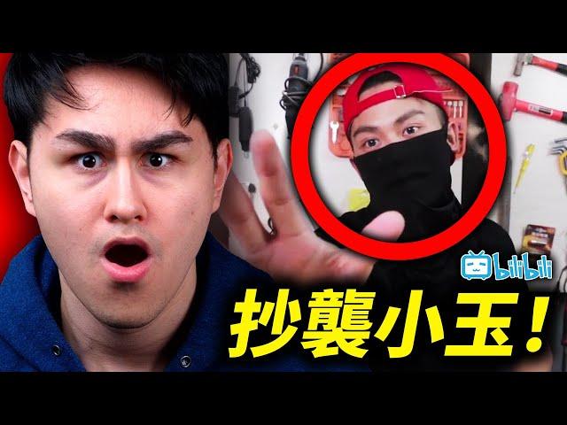 這個B站UP主正在瘋狂抄襲台灣的YouTuber！