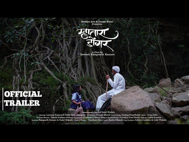 Mhatara Dongar - The Old Mountain | Short Film Trailer| National Prism Film