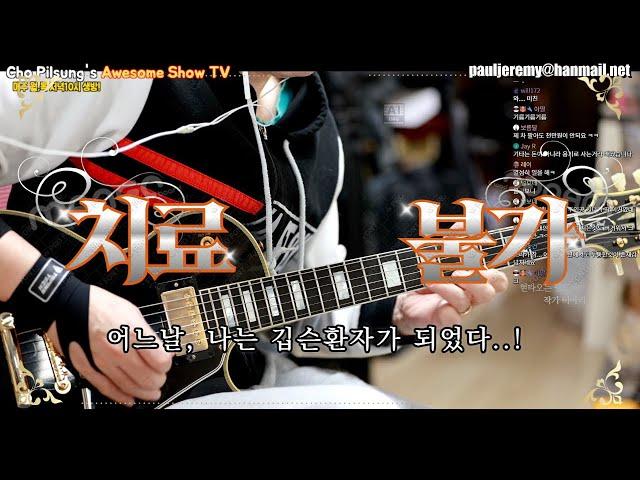 Gibson Murphy Lab -우리가 깁슨환자가 되는 이유!
