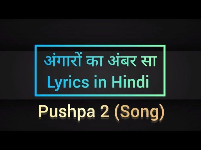  Angaaron Song Lyrics in Hindi | Pushpa 2 Song #youtubevideo #viral #pushpa2