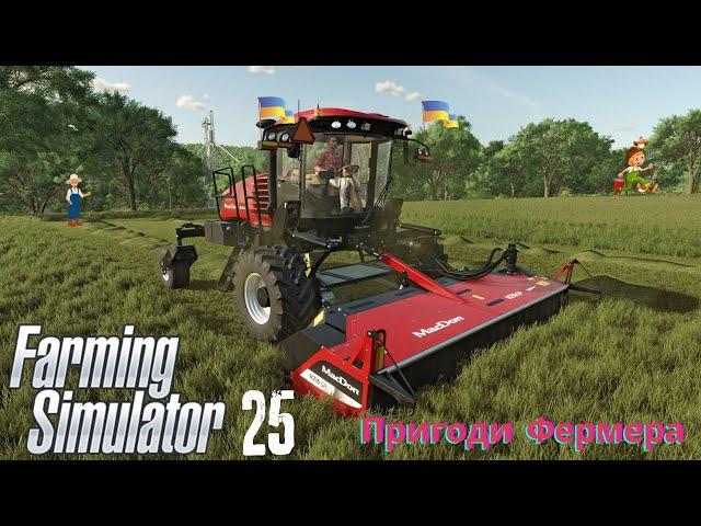 Перший погляд FARMING SIMULATOR 25.