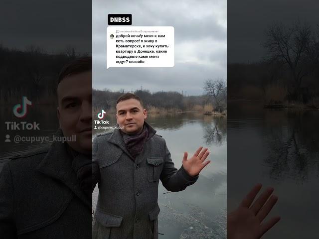 "Подводные камни" при покупке квартиры | Кирилл Сириус