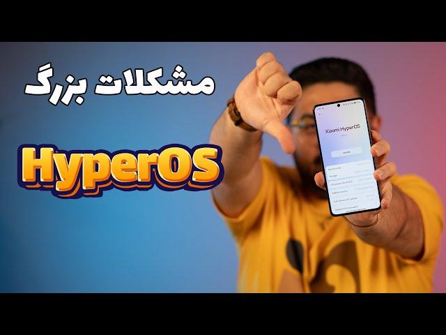 مشکلات هایپراواس ۲ شیائومی | انقلاب یا فاجعه؟!