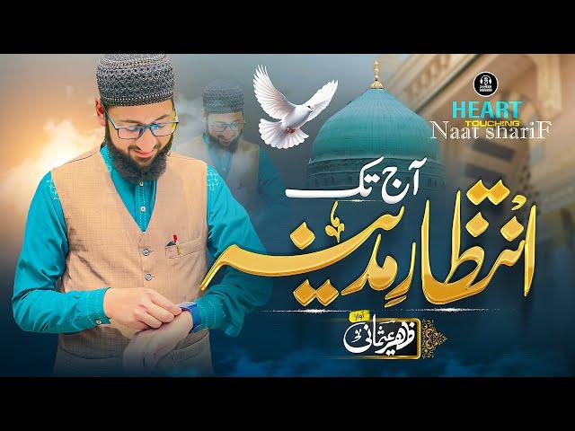 New Naat  2024 - Kar Rah Hun Roz e Janam Se - Intezar e Madina - Zaheer Usmani - Nasheed Club