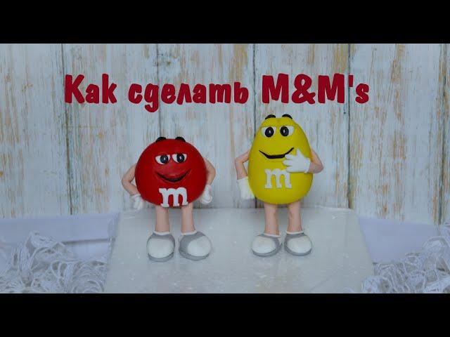 Как сделать ЭМ ЭНД ЭМС _ Фигурки на торт M&M's _ How M&Ms are Made