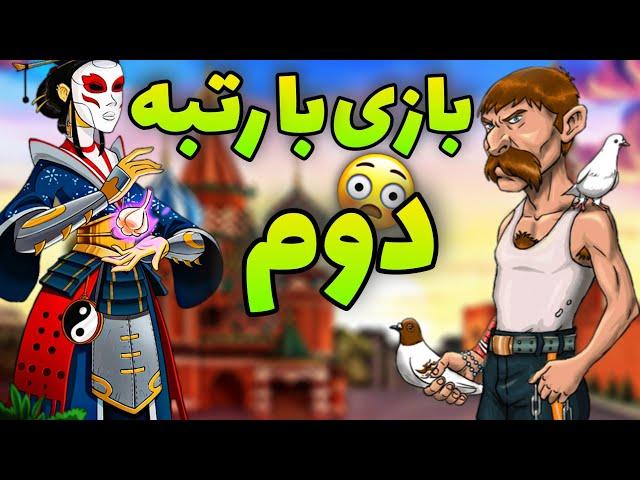 پوش کاپ و معرفی ترکیب قوی پسرخوانده  رتبه دوم جهانی یهو خورد بهم 