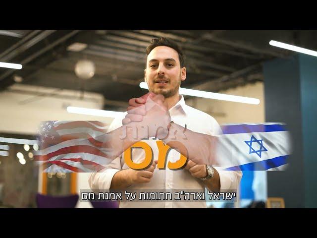 מיסוי על השקעות נדלן בארה"ב - מה כדאי לדעת?