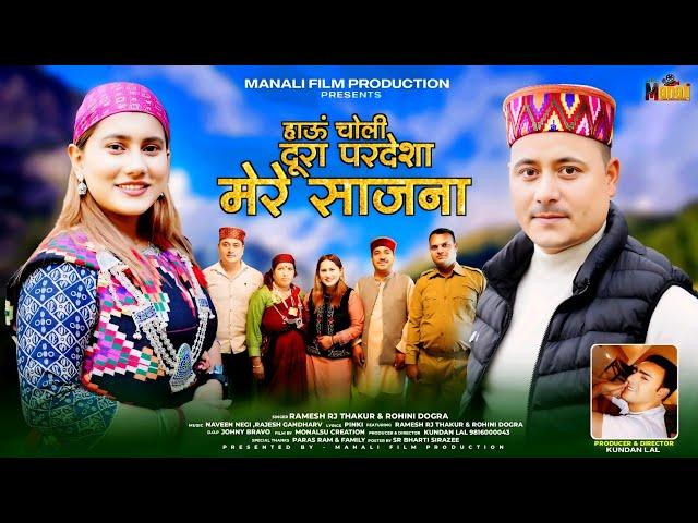 Hau Choli Dura Pardesha |Ramesh Rj Thakur | Rohini Dogra | Kullvi New Song | Manali Film Production