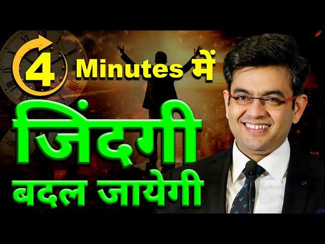 आज से ये बंद करो जिंदगी बदल जायेगी || Stop this from today, your life will change | Sonu Sharma