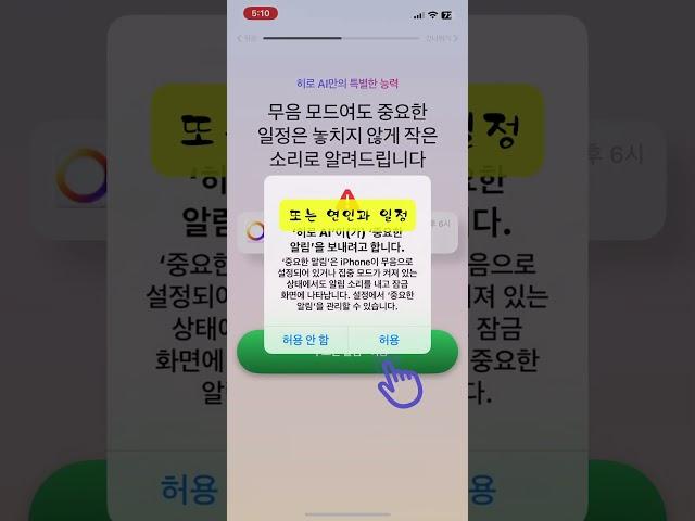 메타 출신 개발자가 만든 생산성 극대화 일정관리 앱 히로AI #유료광고
