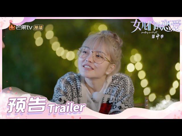 《女儿们的恋爱4》EP13：陈瑞丰抉择前陷入纠结！周扬青一脸懵？ Meeting Mr.Right S4 EP13 【芒果TV心动频道】