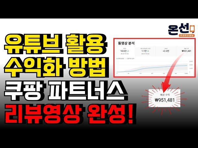 촬영 1도 안 하고 영상 자동 생성해서 부수익 얻는 법
