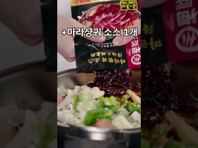 압력솥으로 만드는 10분 마라 떡볶이 레시피 | 압력솥 레시피