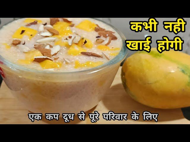 मैंगो साबूदाना फलारी बिल्कुल न्यू रेसिपी सिर्फ एक कप दुध से।cook with prem