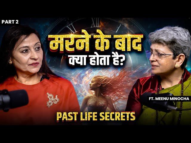 Unlocking Karmic Secrets: Healing Past Lives to Transform Your Current Reality" | PART -2 |