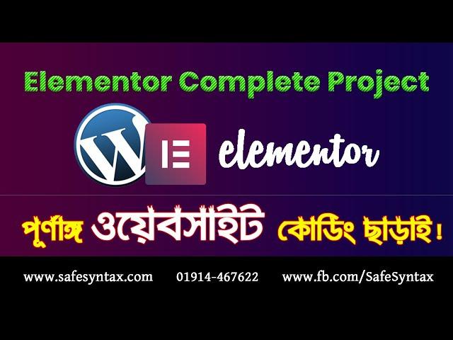 Elementor Complete Project Tutorial -  Build a Full Website with Elementor