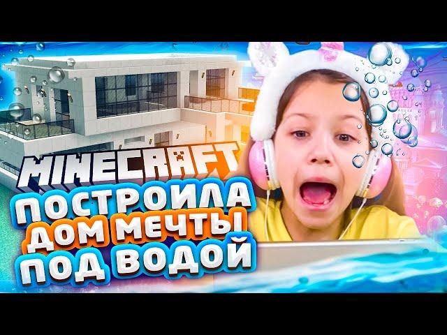 Построила Дом Мечты под Водой Minecraft Приручила Дельфинов летсплей VIki Show