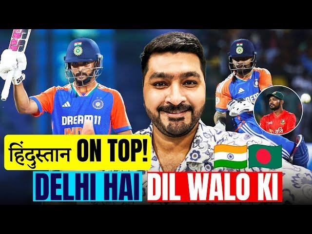 हिंदुस्तान  on top in Delhi | Bangladesh  looked helpless in second T20I | Nitish Kumar | News |