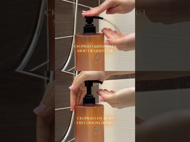 А сколько шампуня используете вы?  #бьюти #уходзасобой #skincare УЗ