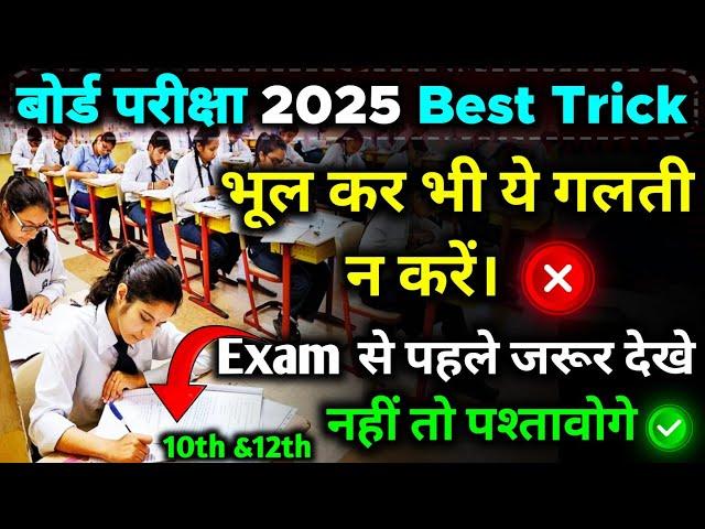 कॉपी लिखने का सबसे मस्त तरीका| Bihar board me copy kaise likhe | Bihar board matric exam | BSEB exam