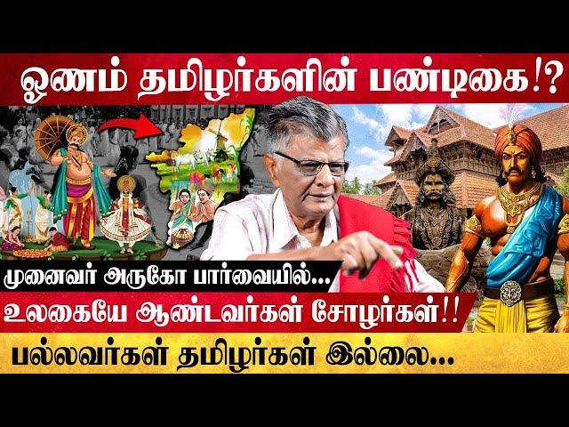 மொழிவாரி மாநிலங்கள் பிரிக்கப்படும் முன் எல்லாம் தமிழ் தான் | GLOBE 360 MEDIA