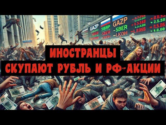 Закрытие февраля. Иностранцы на низком старте. Доллар по 50 или по 150? 28.02.2025. Эхо РТС