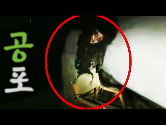 인터넷에 떠도는 무서운 영상 72  - 귀신 -  소름끼치는 괴생명체