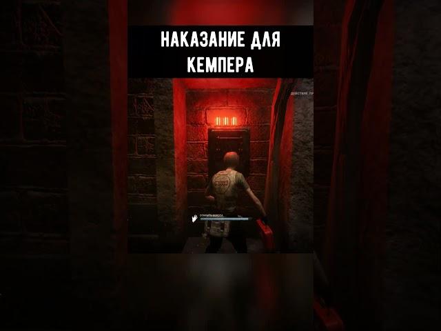 НЕНАВИЖУ КЕМПЕРОВ #shorts #картавыйёжlite #deadbydaylight #дбд  #монтаж