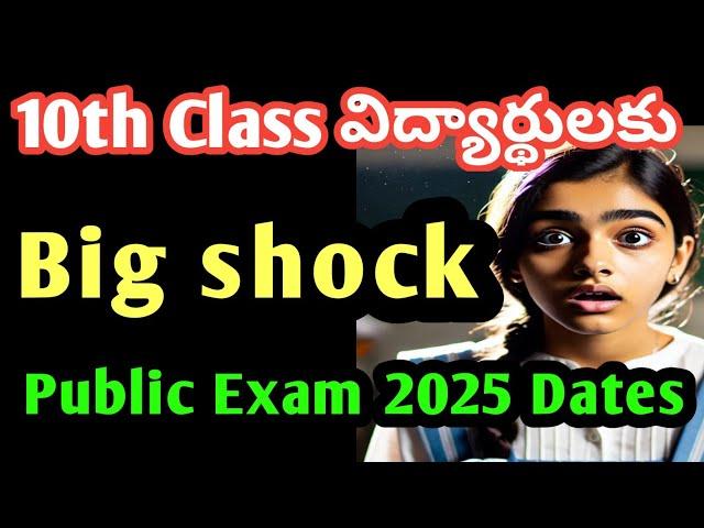 ap 10th class public exam 2025 dates|10th class exams 2025 ap|ap 10th class విద్యార్థులకు big shock