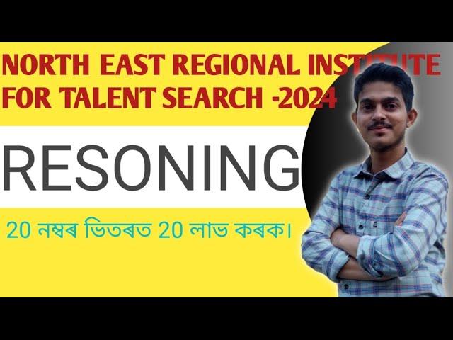 North East Regional institute for talent search 2024 sr education class 2-12