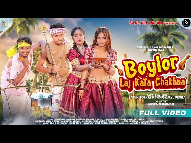 Boylor Laj Kata Chakhna | New Santali Video 2024 | Full 4k Video | Sagun| Pushpa | Choudhary| Urmila