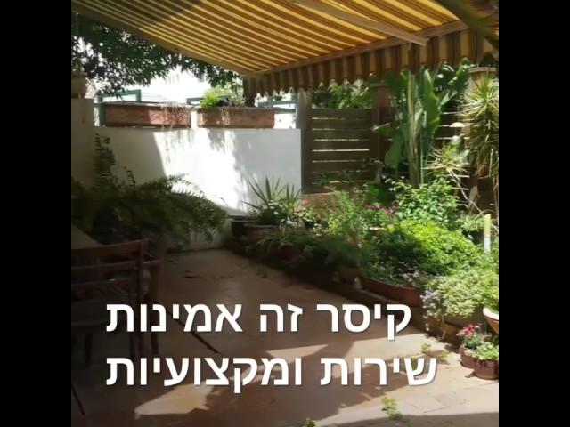 ניהול נכסים בנתניה