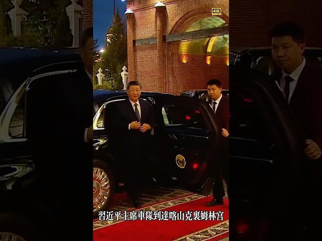 习近平主席车队到达喀山克里姆林宫#习近平 #xijinping #普京 #金砖国家峰会